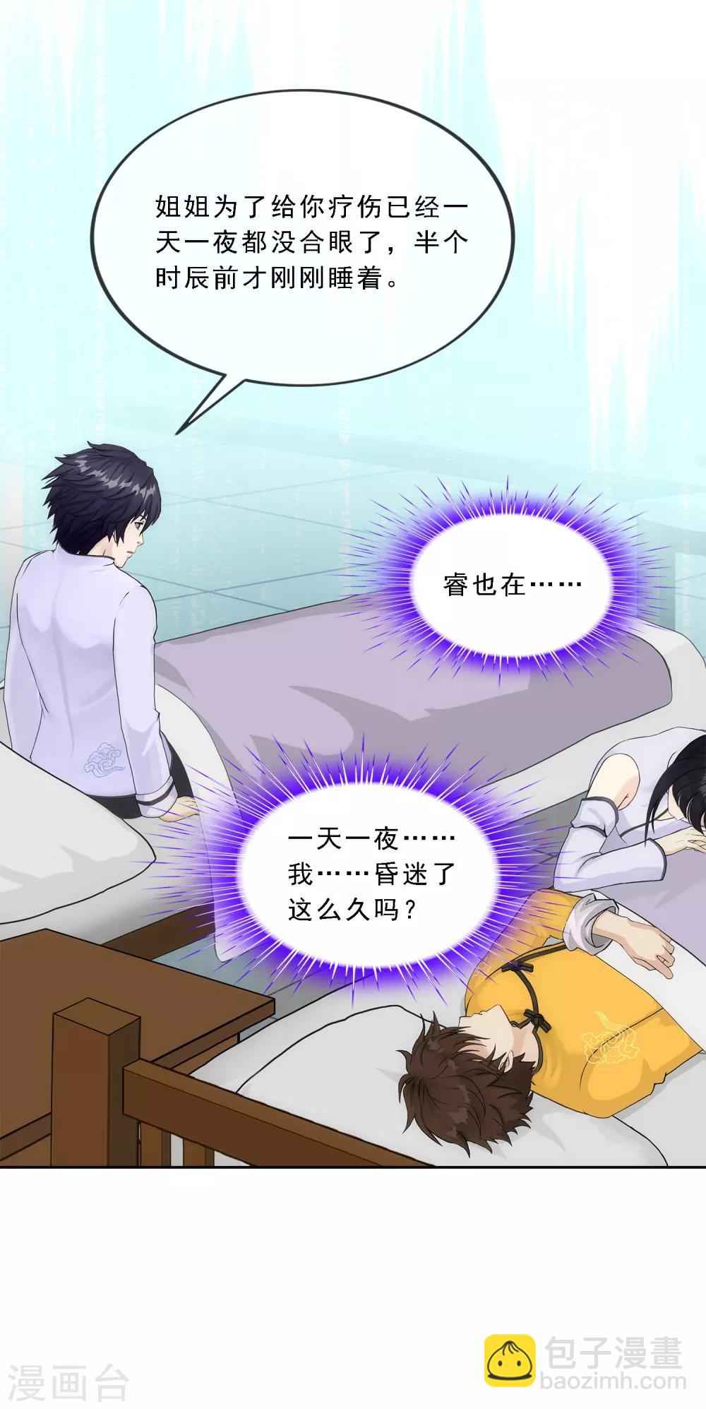 第176话 累赘-第186话
