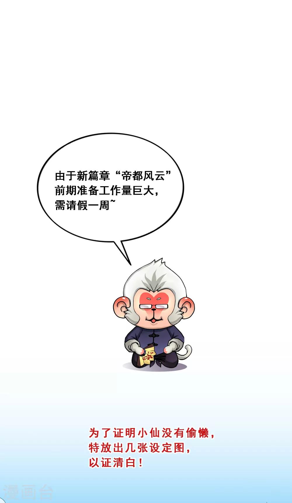 5月4日请假条-第188话