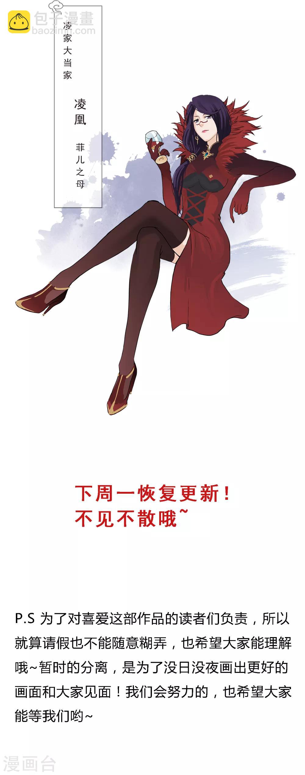 5月4日请假条-第188话