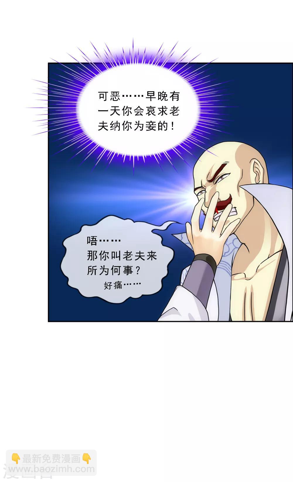 第179话 年少轻狂-第190话