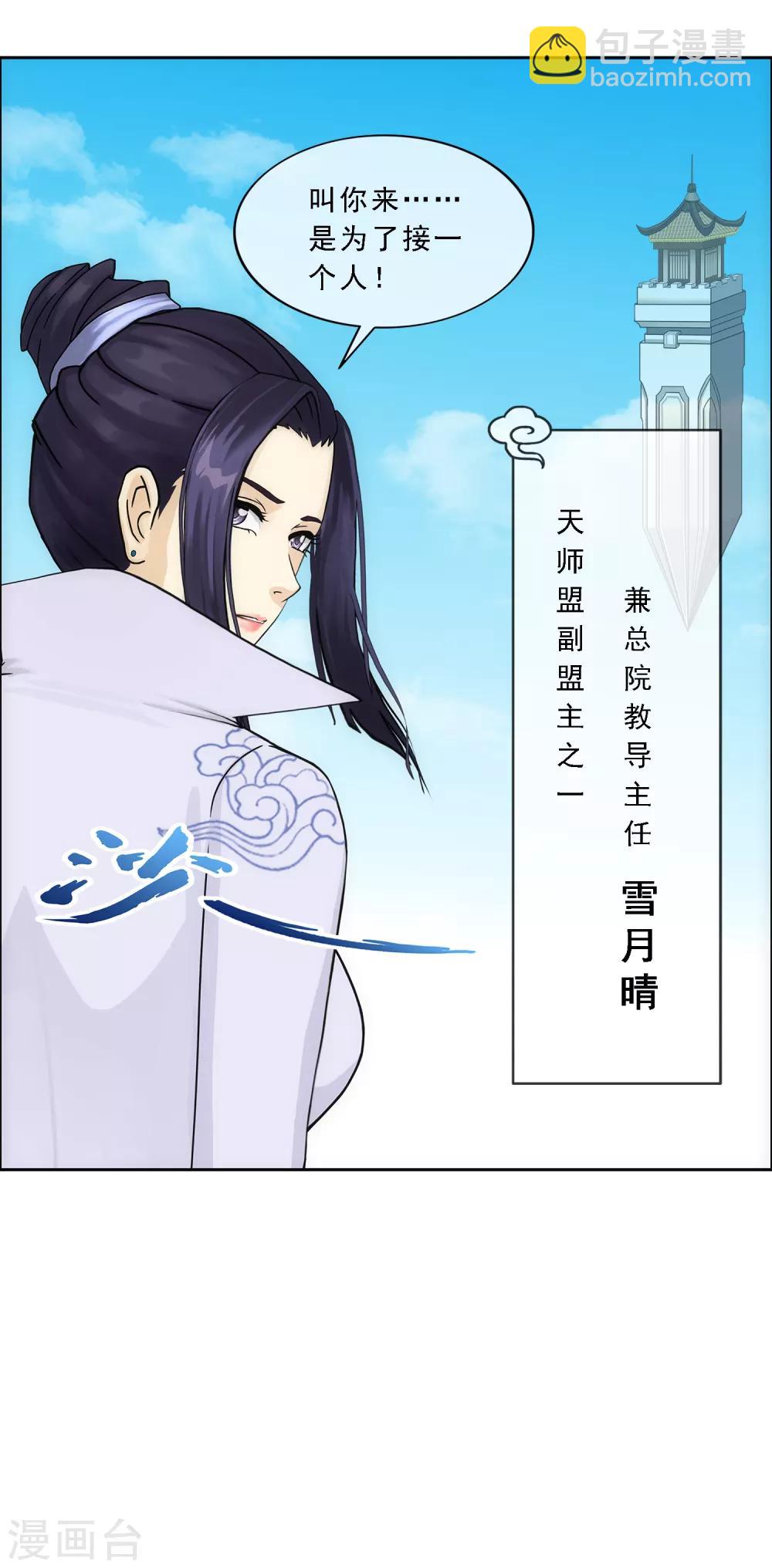 第179话 年少轻狂-第190话