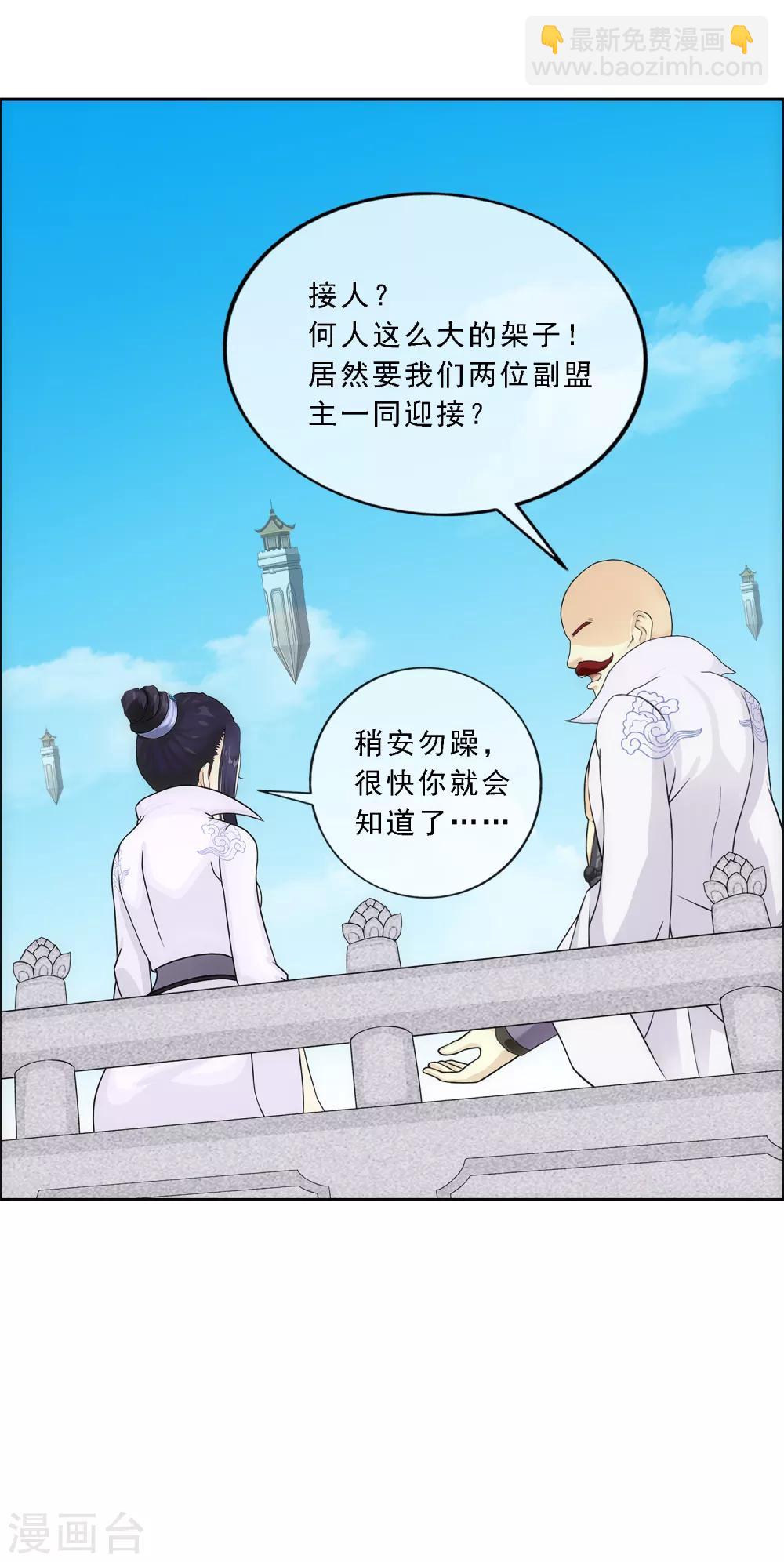 第179话 年少轻狂-第190话
