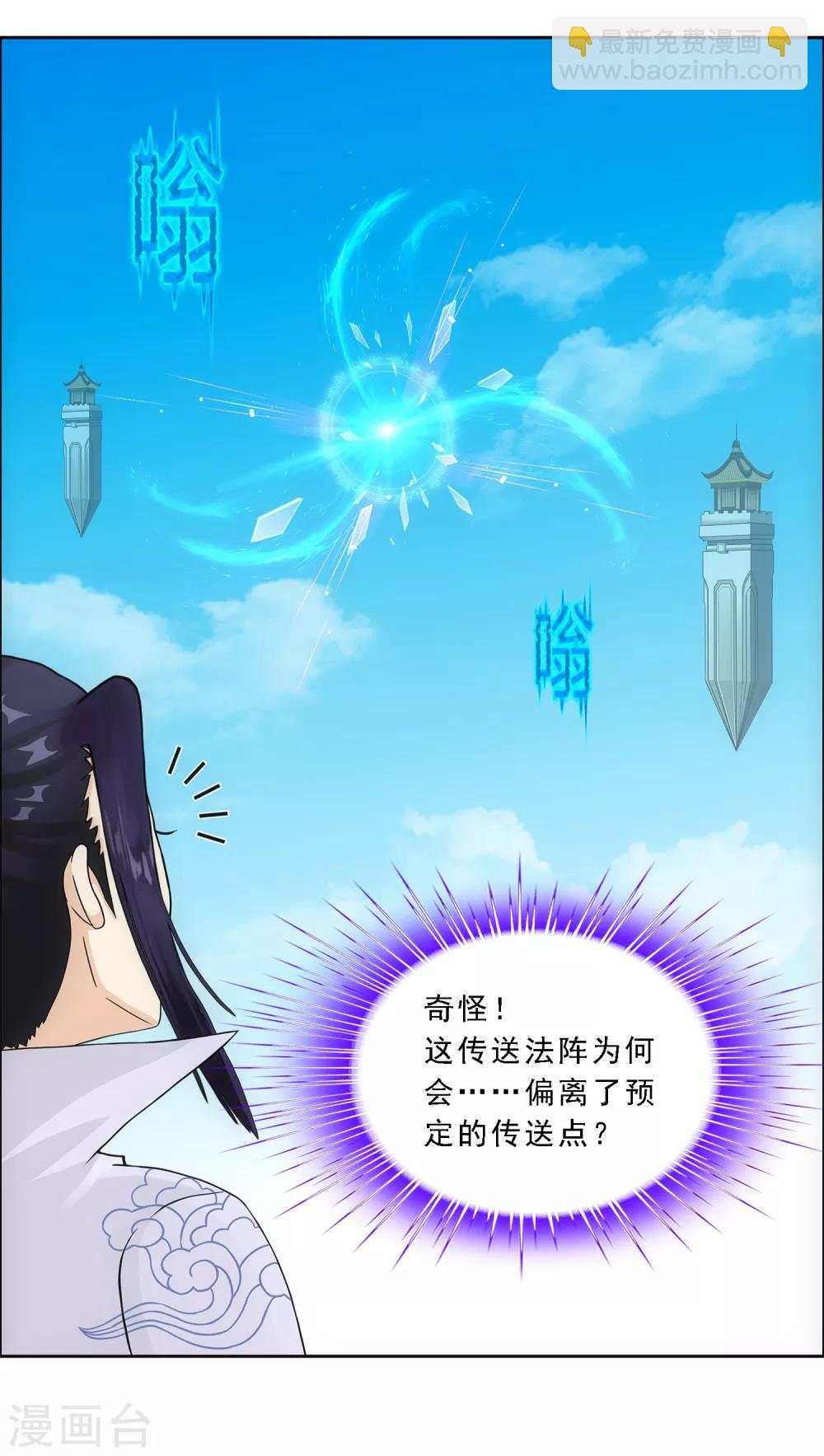 第179话 年少轻狂-第190话