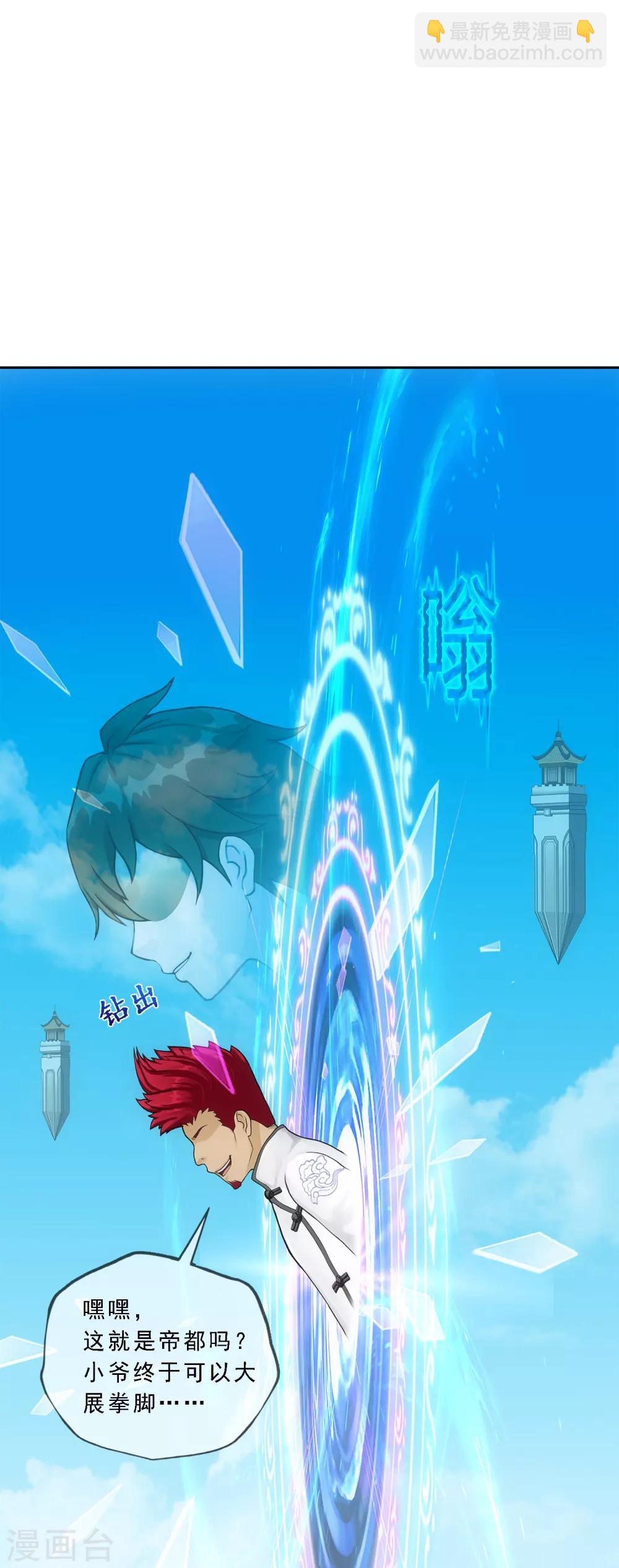 第179话 年少轻狂-第190话