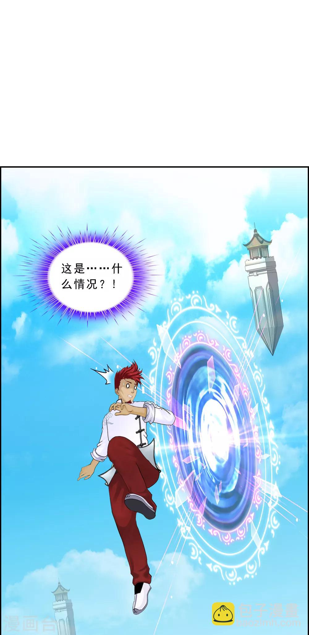 第179话 年少轻狂-第190话