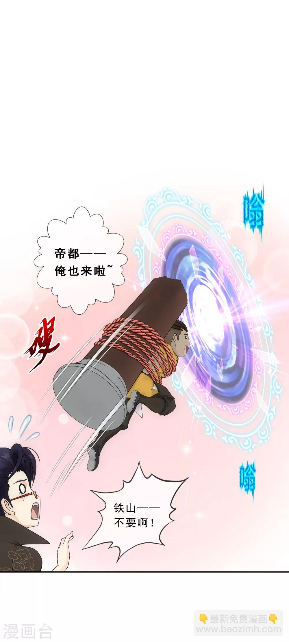 第179话 年少轻狂-第190话