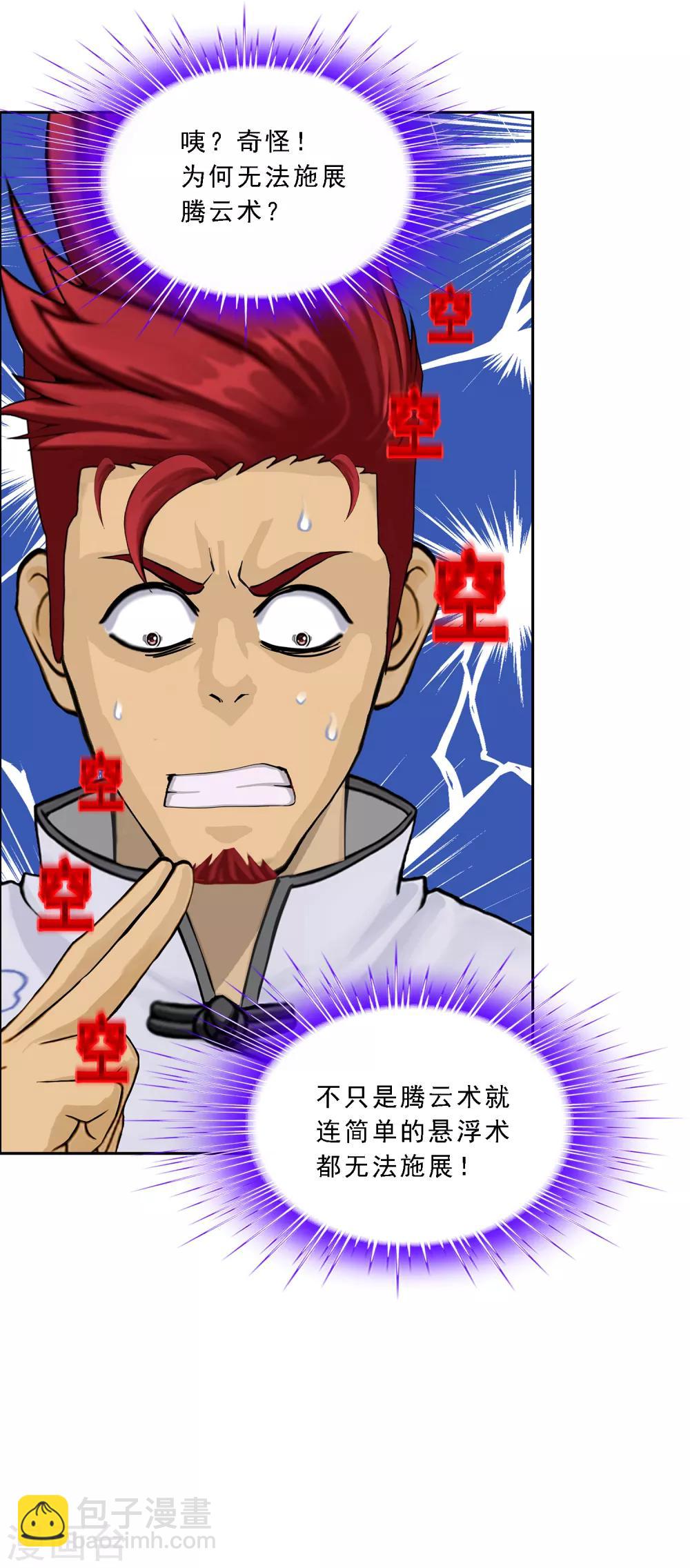 第179话 年少轻狂-第190话