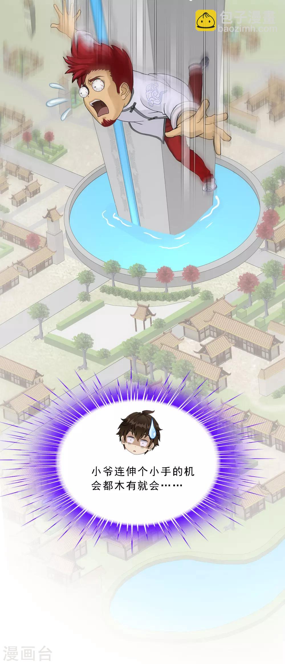 第179话 年少轻狂-第190话
