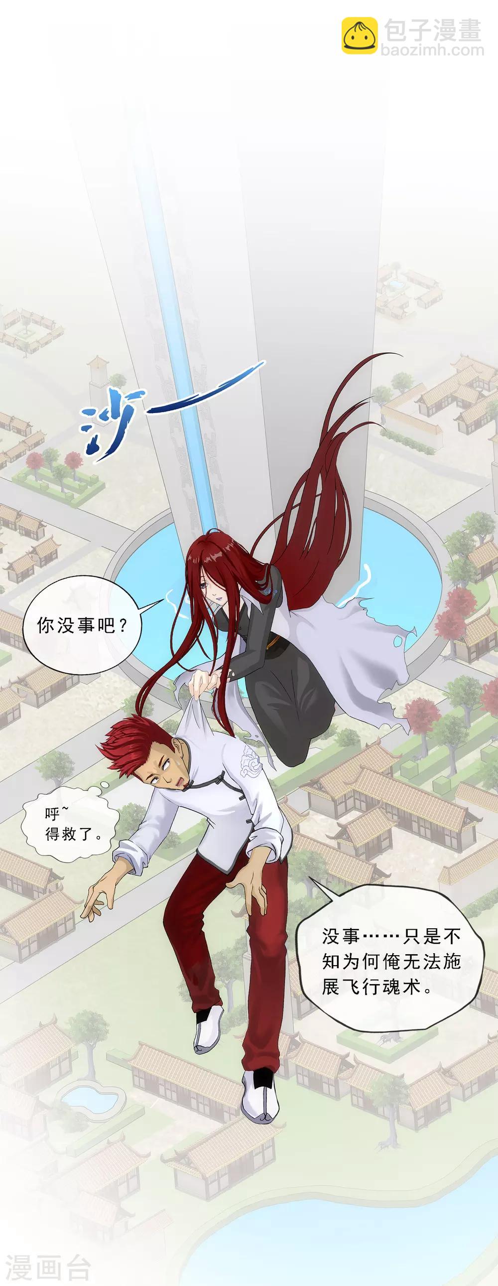 第179话 年少轻狂-第190话