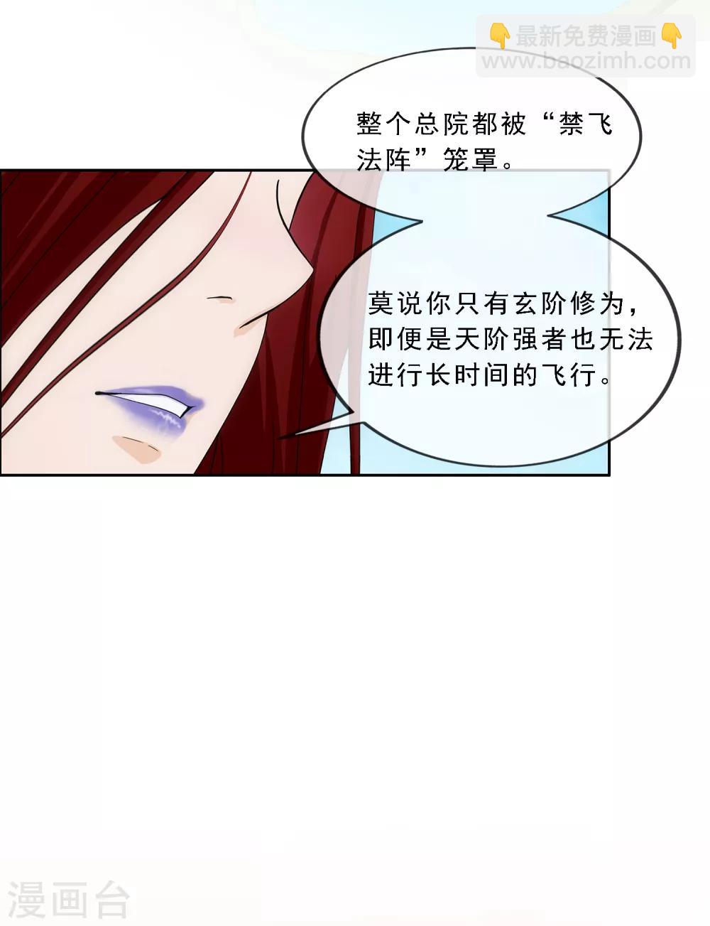 第179话 年少轻狂-第190话