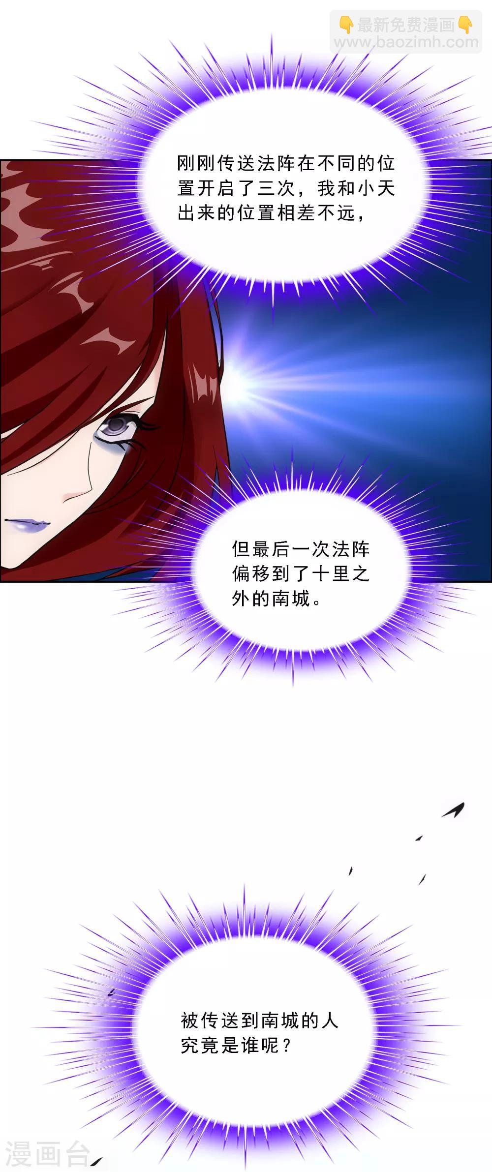 第179话 年少轻狂-第190话
