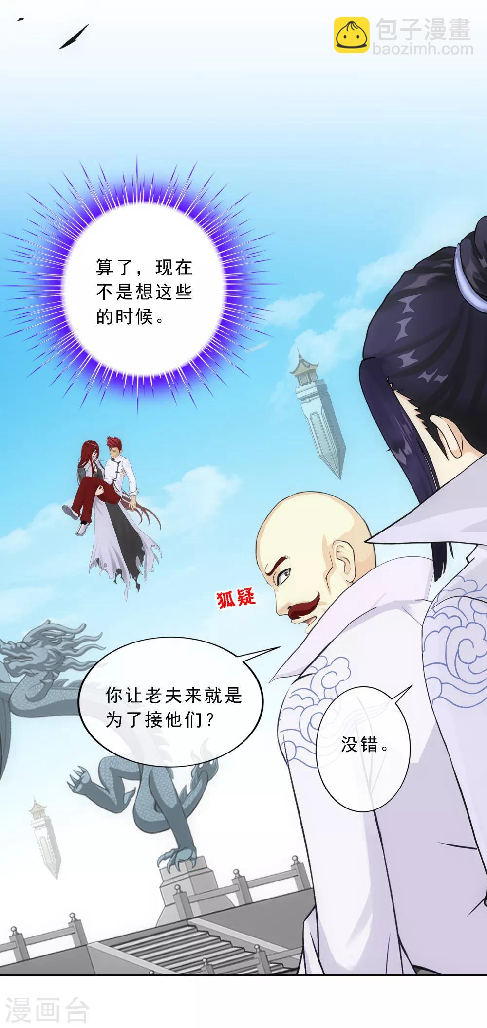 第179话 年少轻狂-第190话
