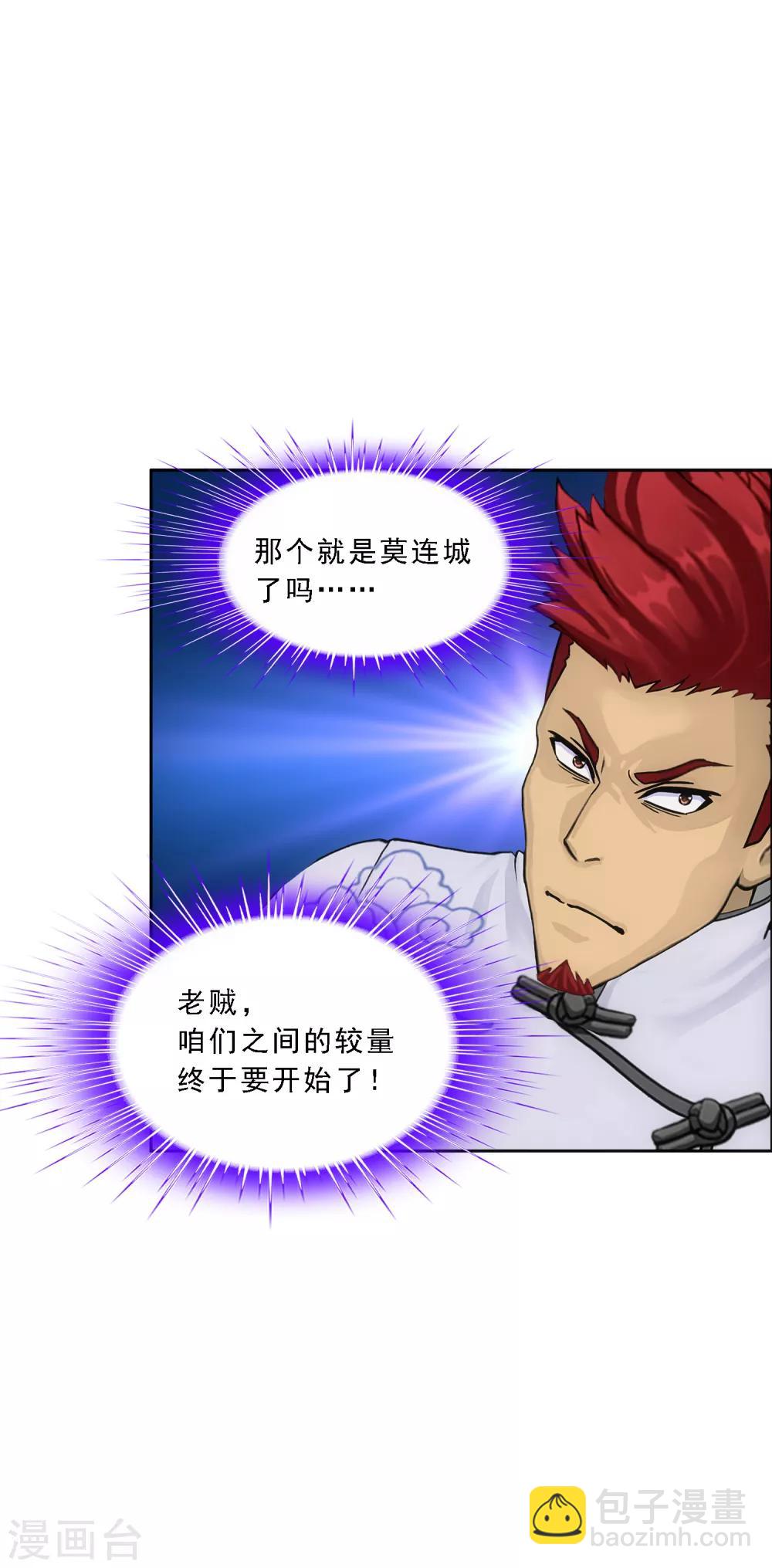 第179话 年少轻狂-第190话