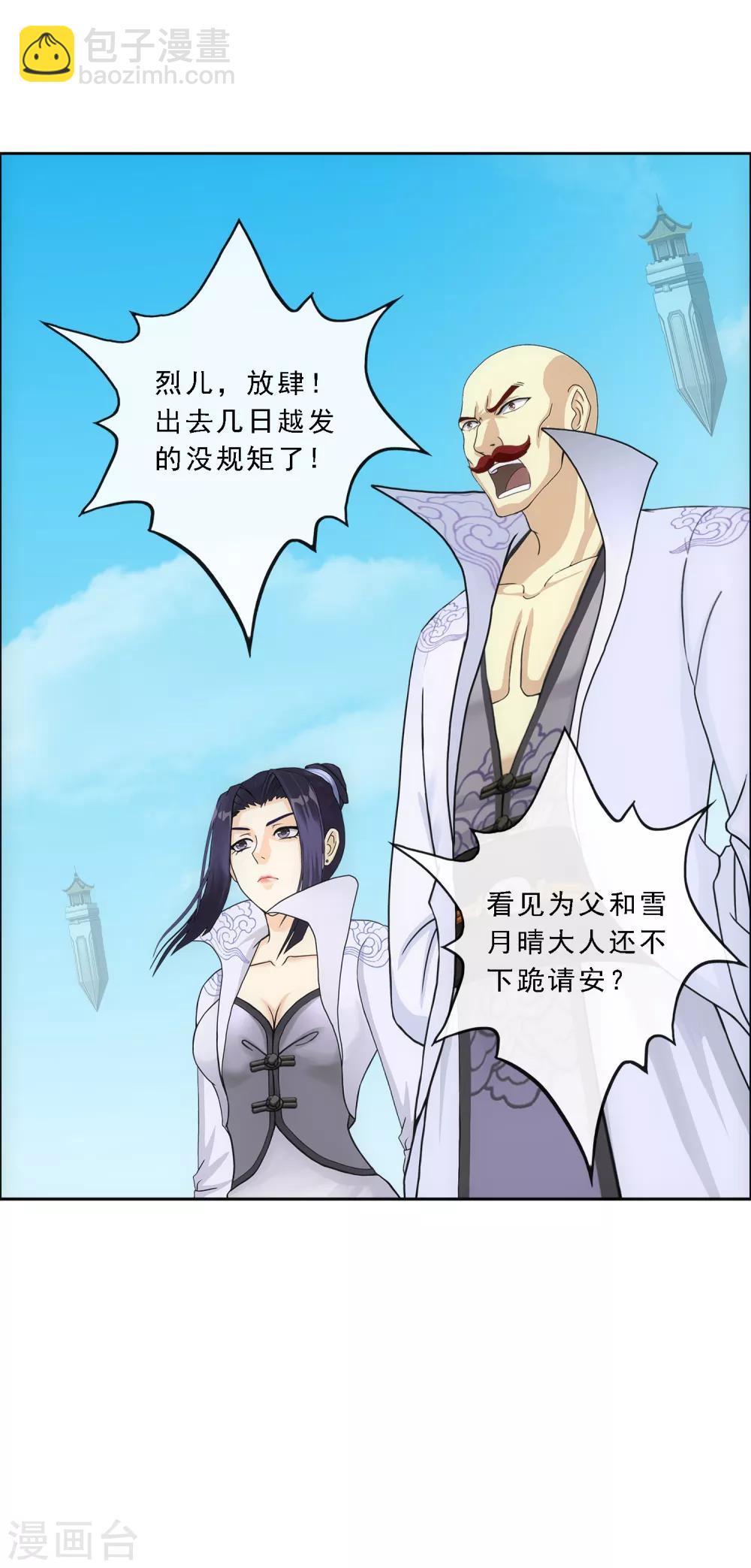 第179话 年少轻狂-第190话