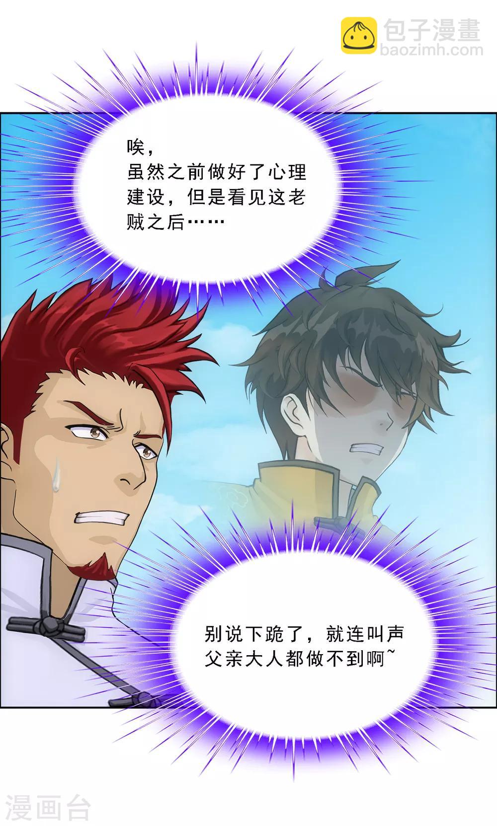 第179话 年少轻狂-第190话