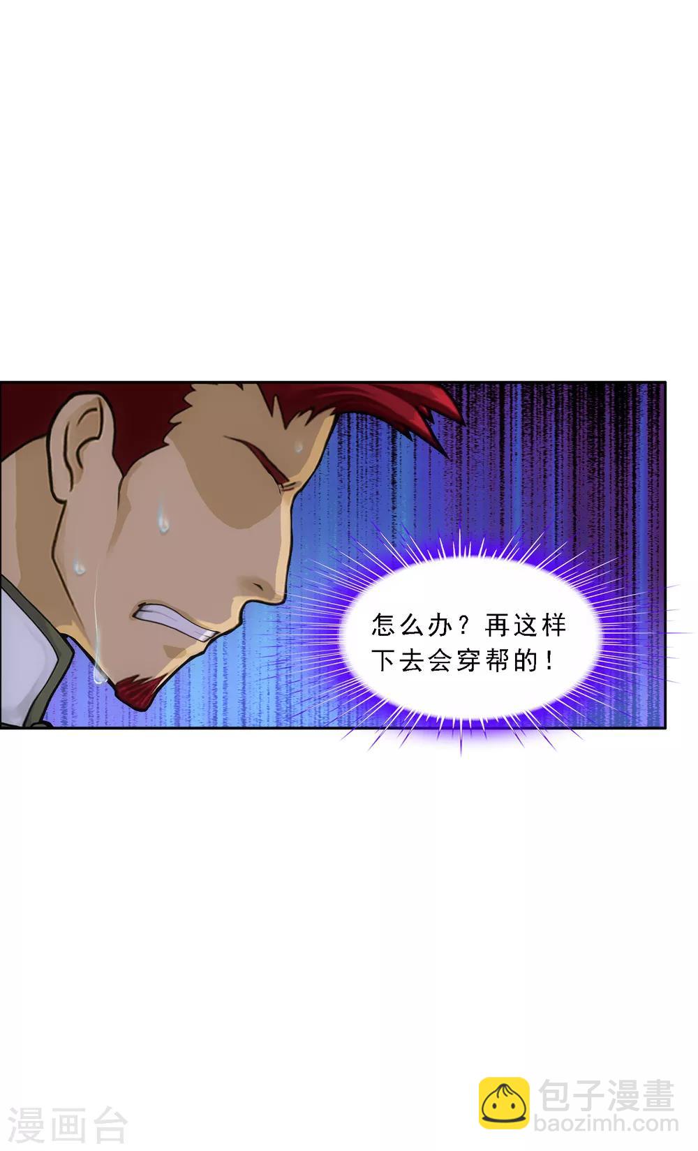 第179话 年少轻狂-第190话