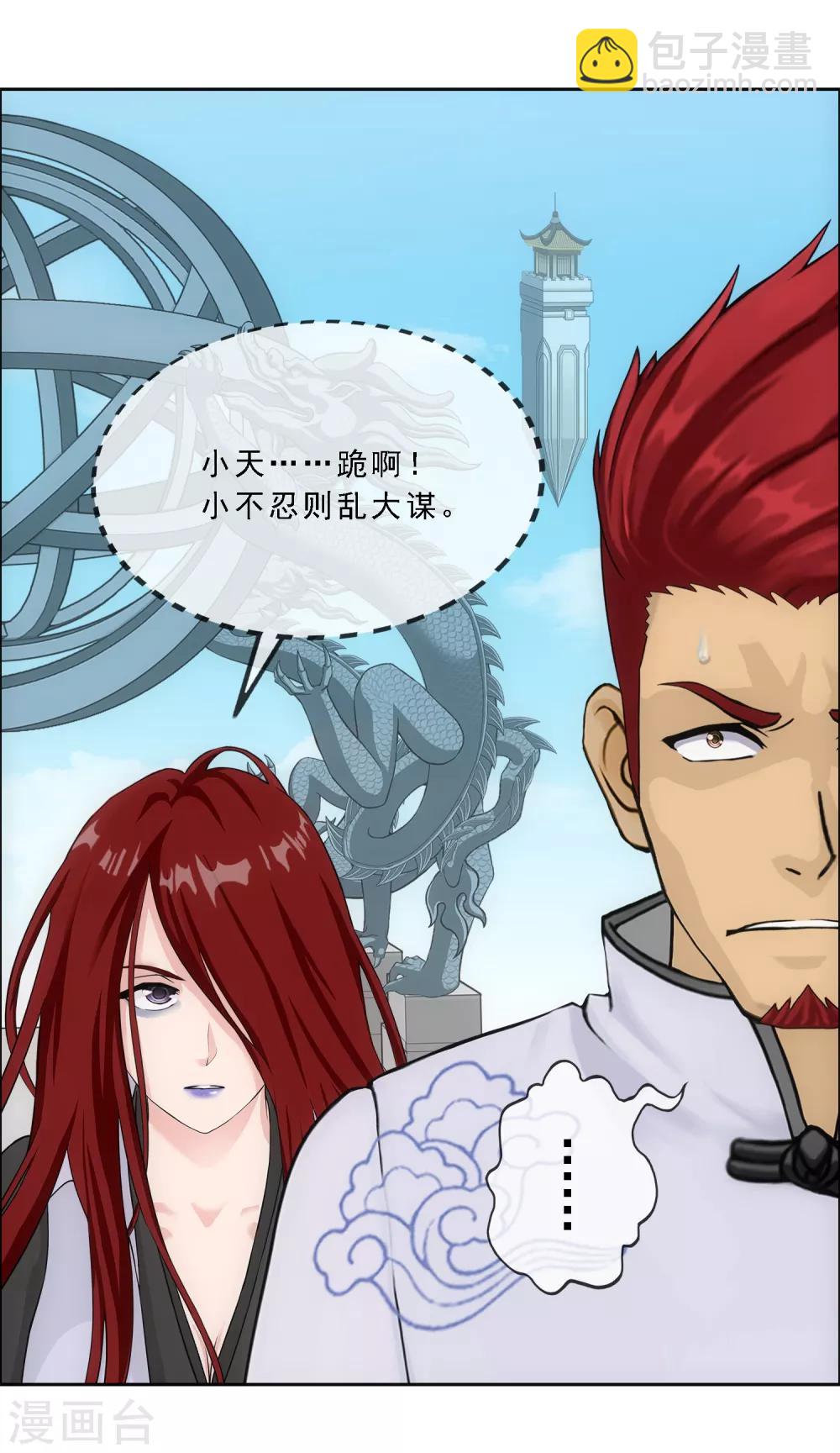 第179话 年少轻狂-第190话