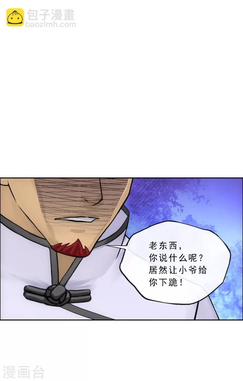 第179话 年少轻狂-第190话