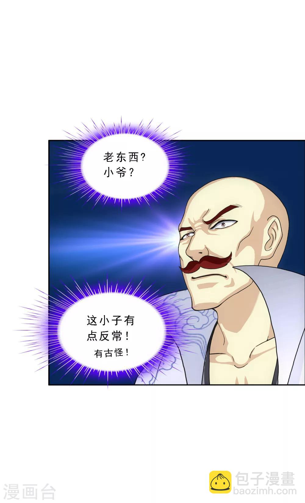 第179话 年少轻狂-第190话