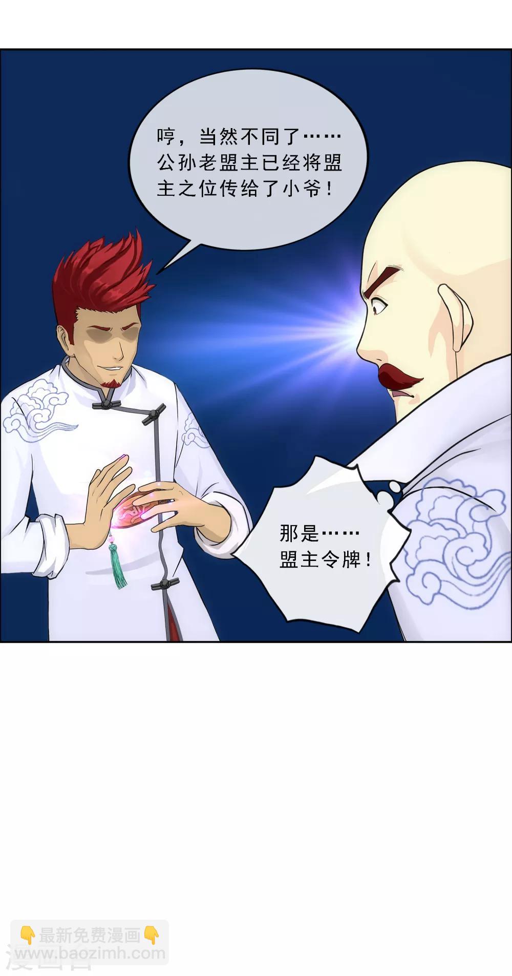 第179话 年少轻狂-第190话