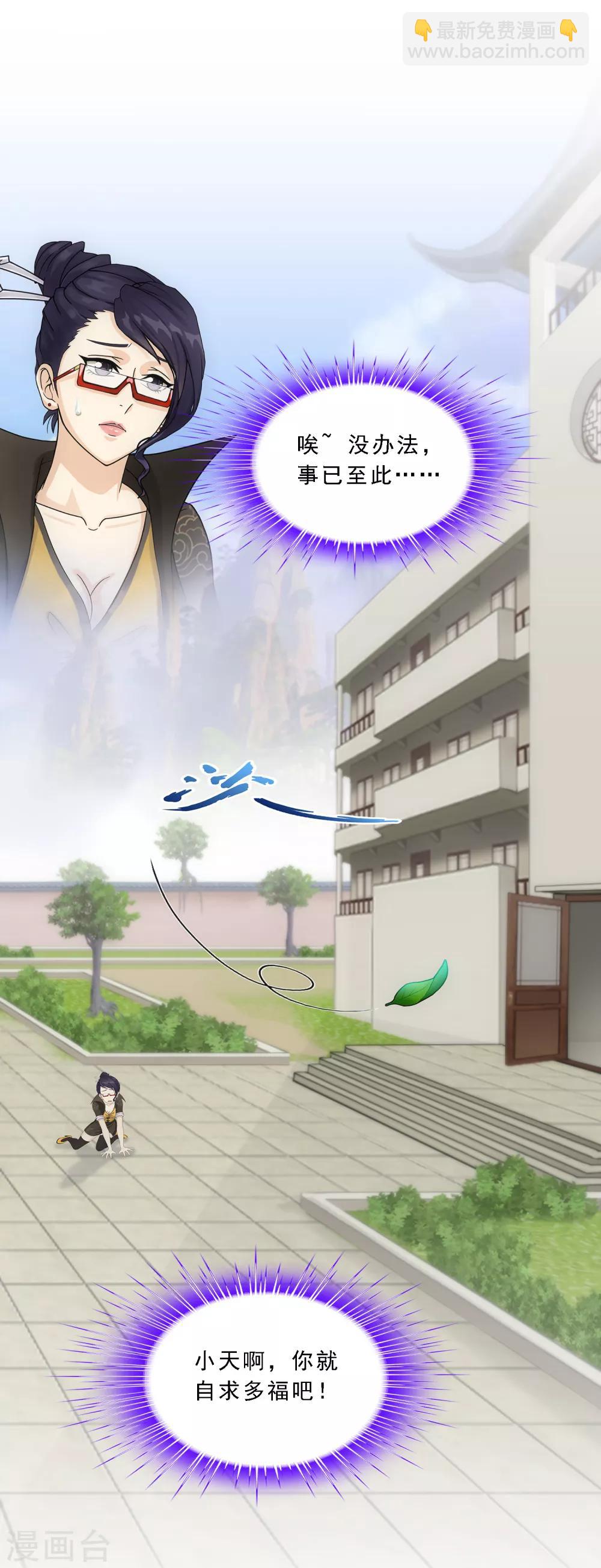 第179话 年少轻狂-第190话