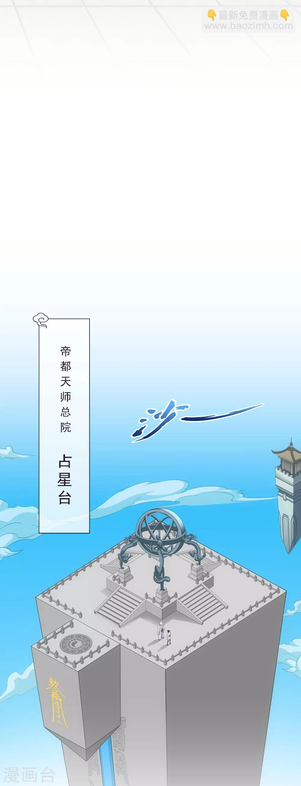 第179话 年少轻狂-第190话