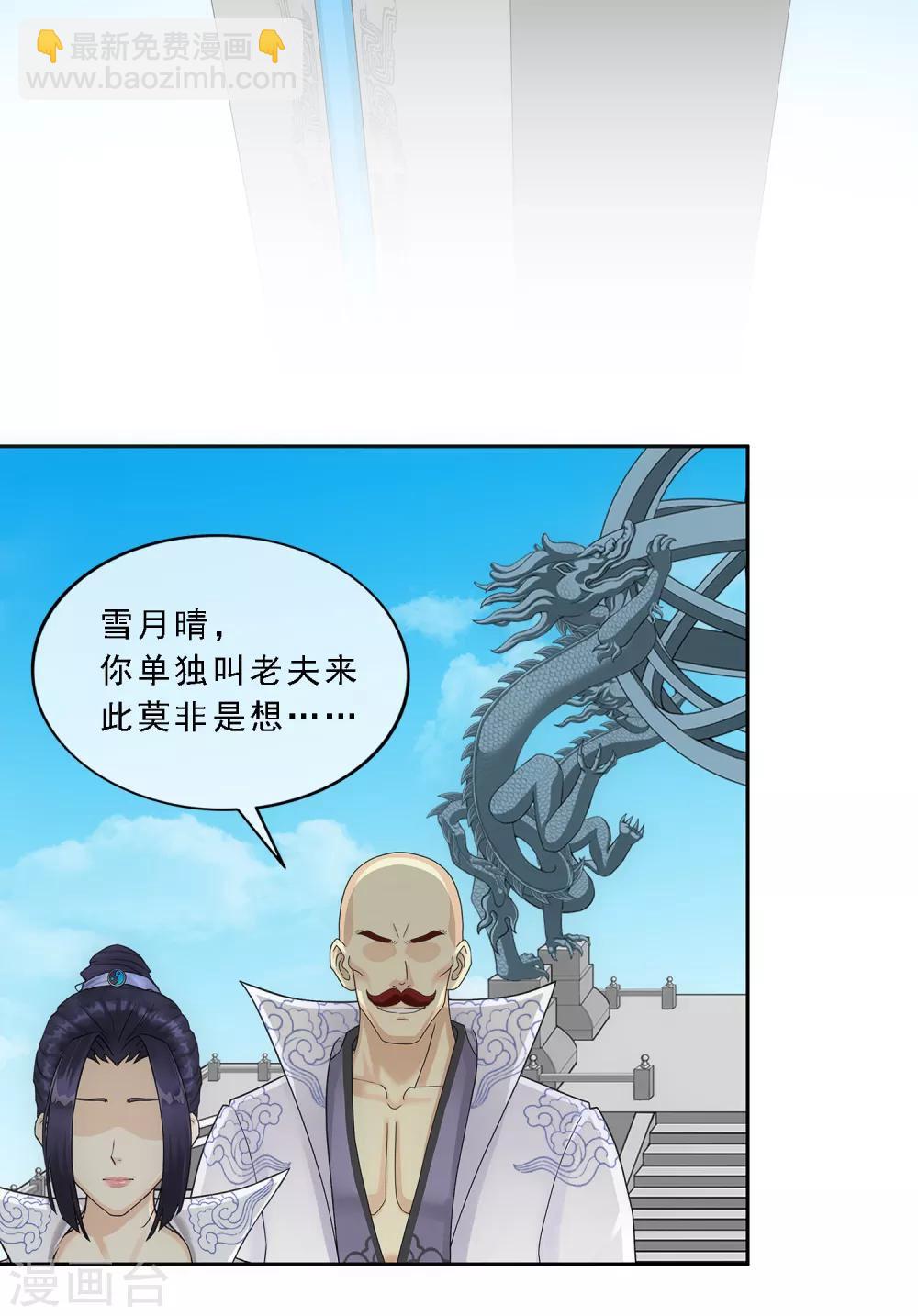 第179话 年少轻狂-第190话
