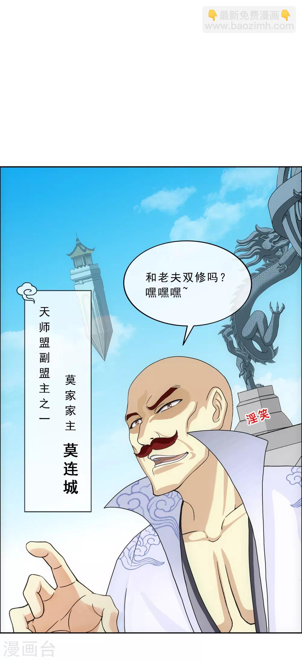 第179话 年少轻狂-第190话