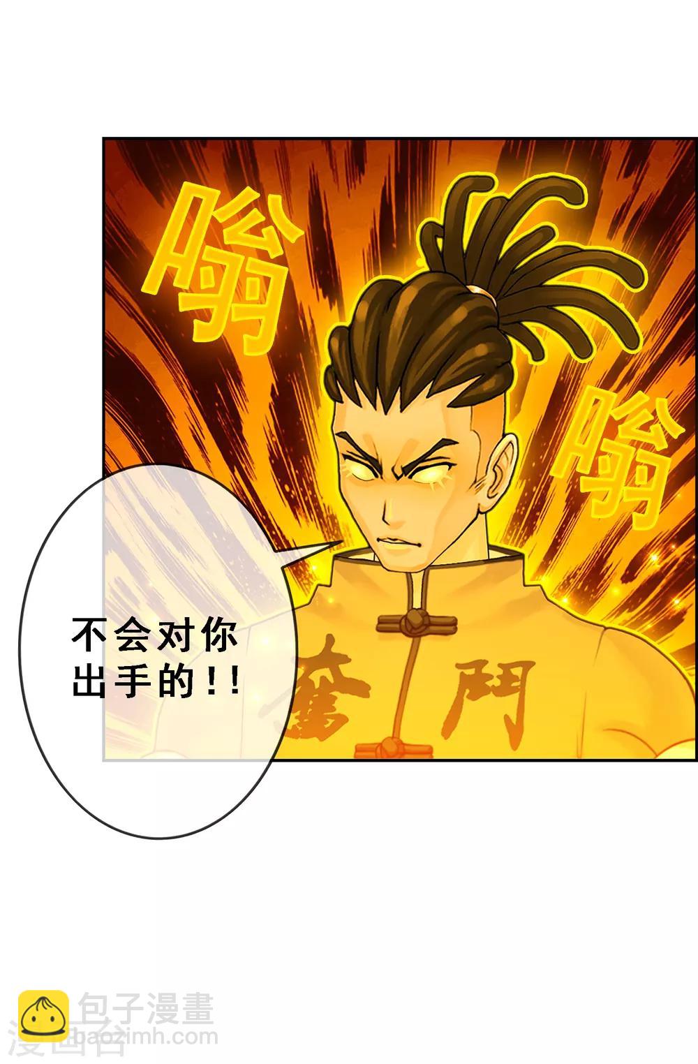 第19话 紫云貂-第20话