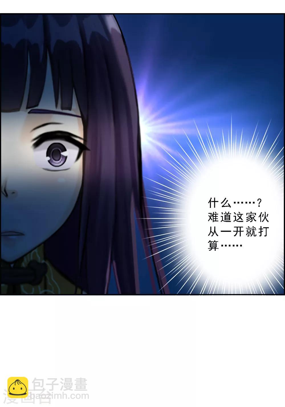 第19话 紫云貂-第20话