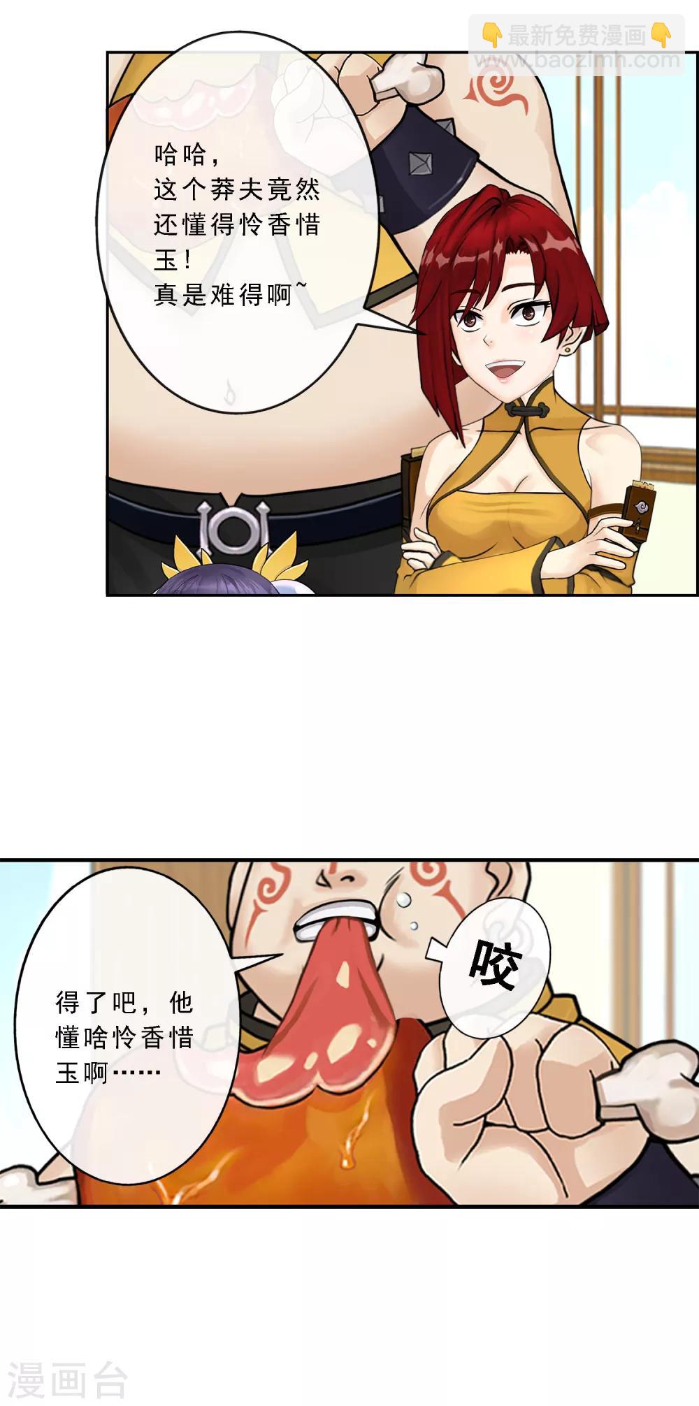 第19话 紫云貂-第20话