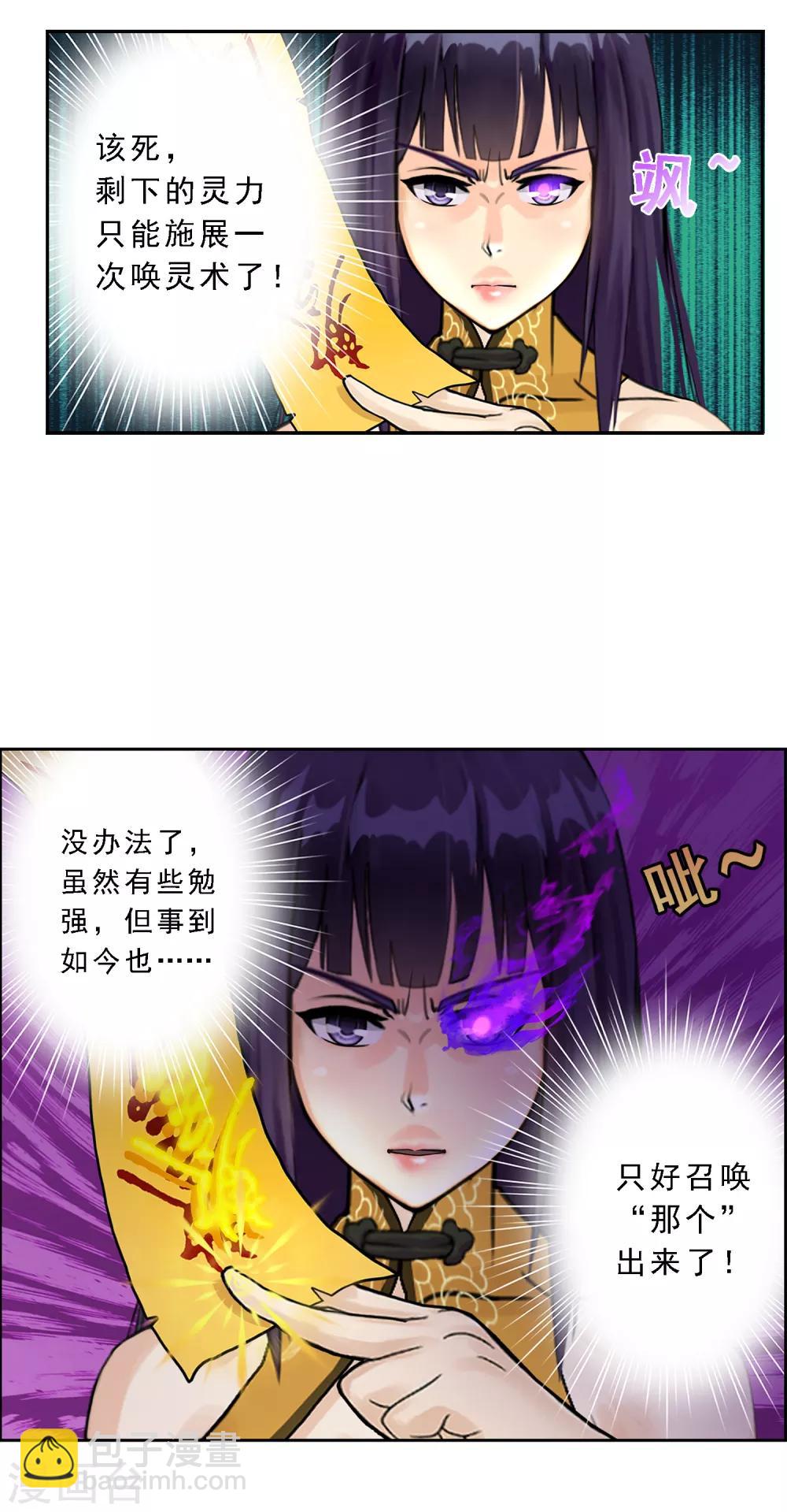 第19话 紫云貂-第20话