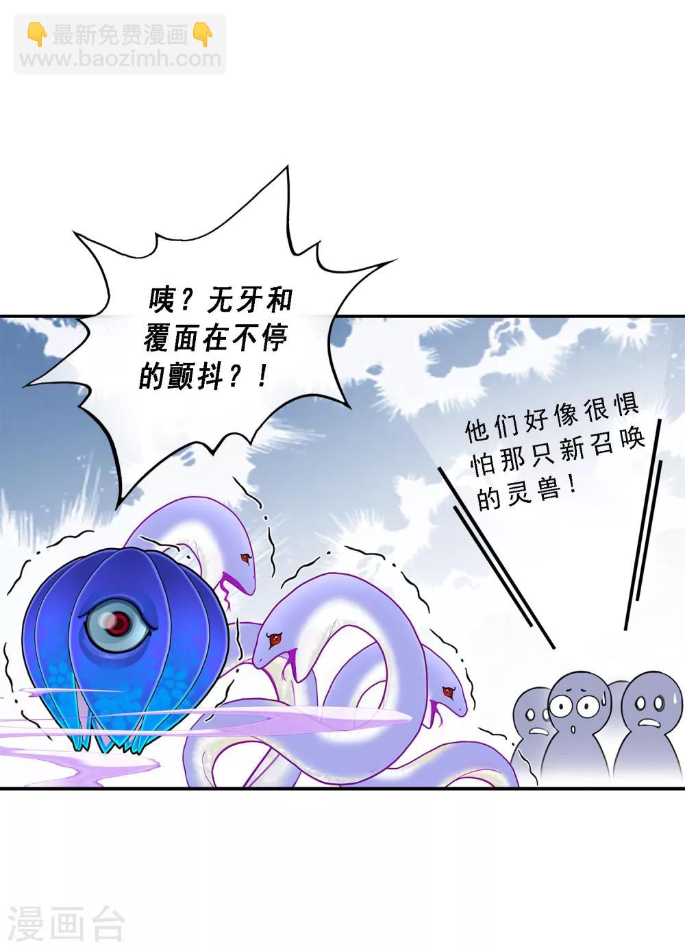 第19话 紫云貂-第20话