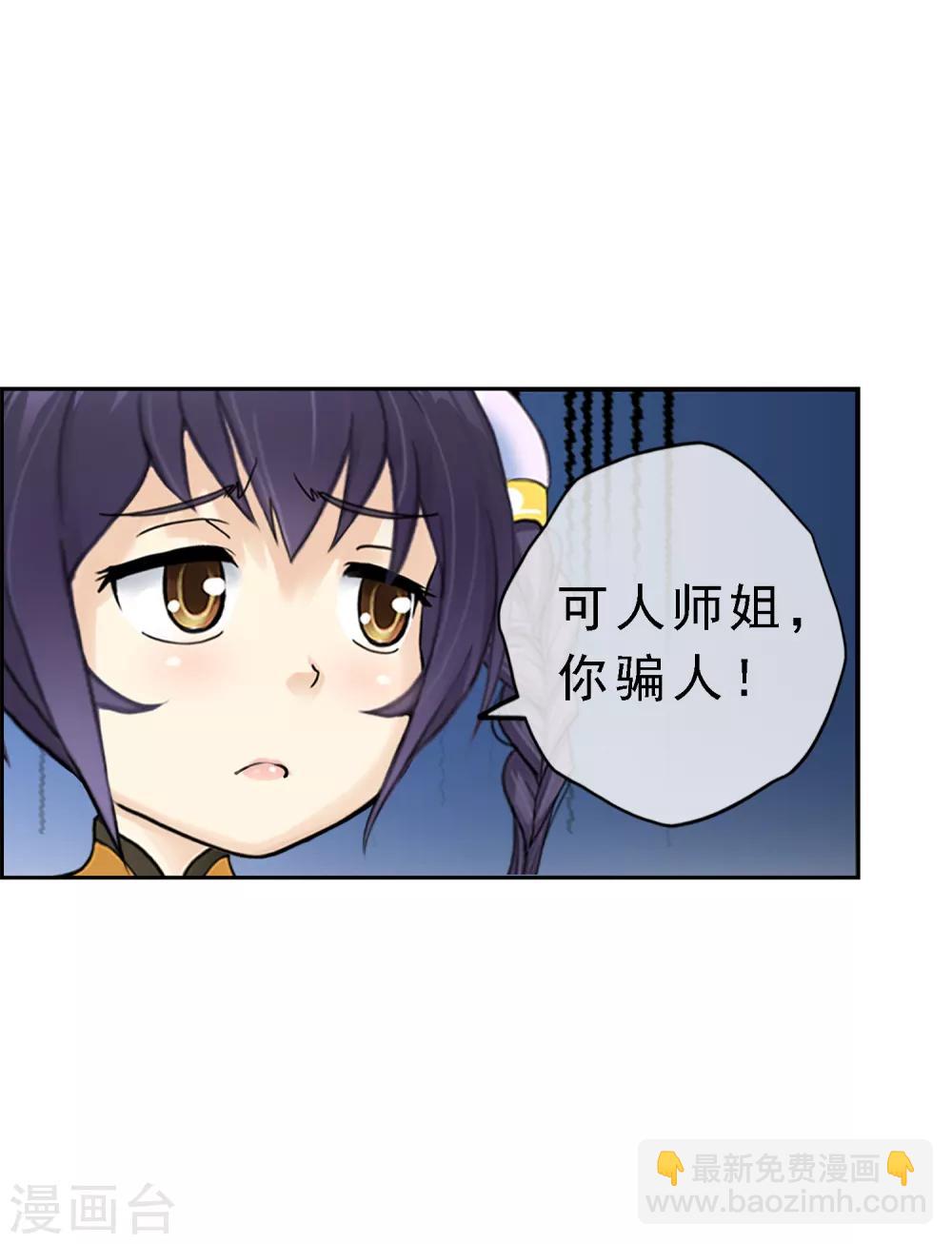 第19话 紫云貂-第20话