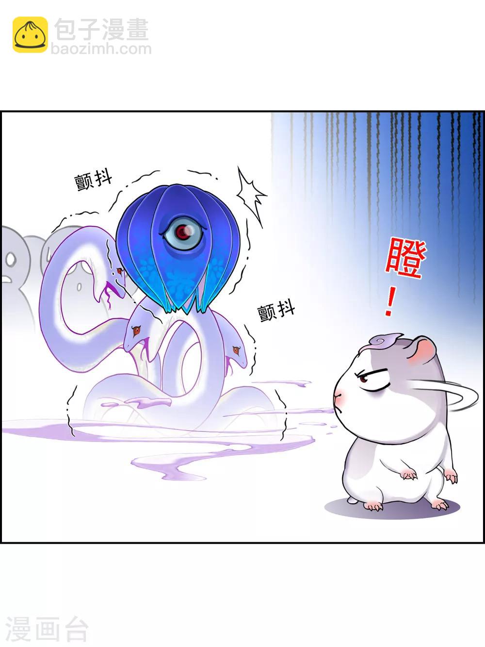 第19话 紫云貂-第20话