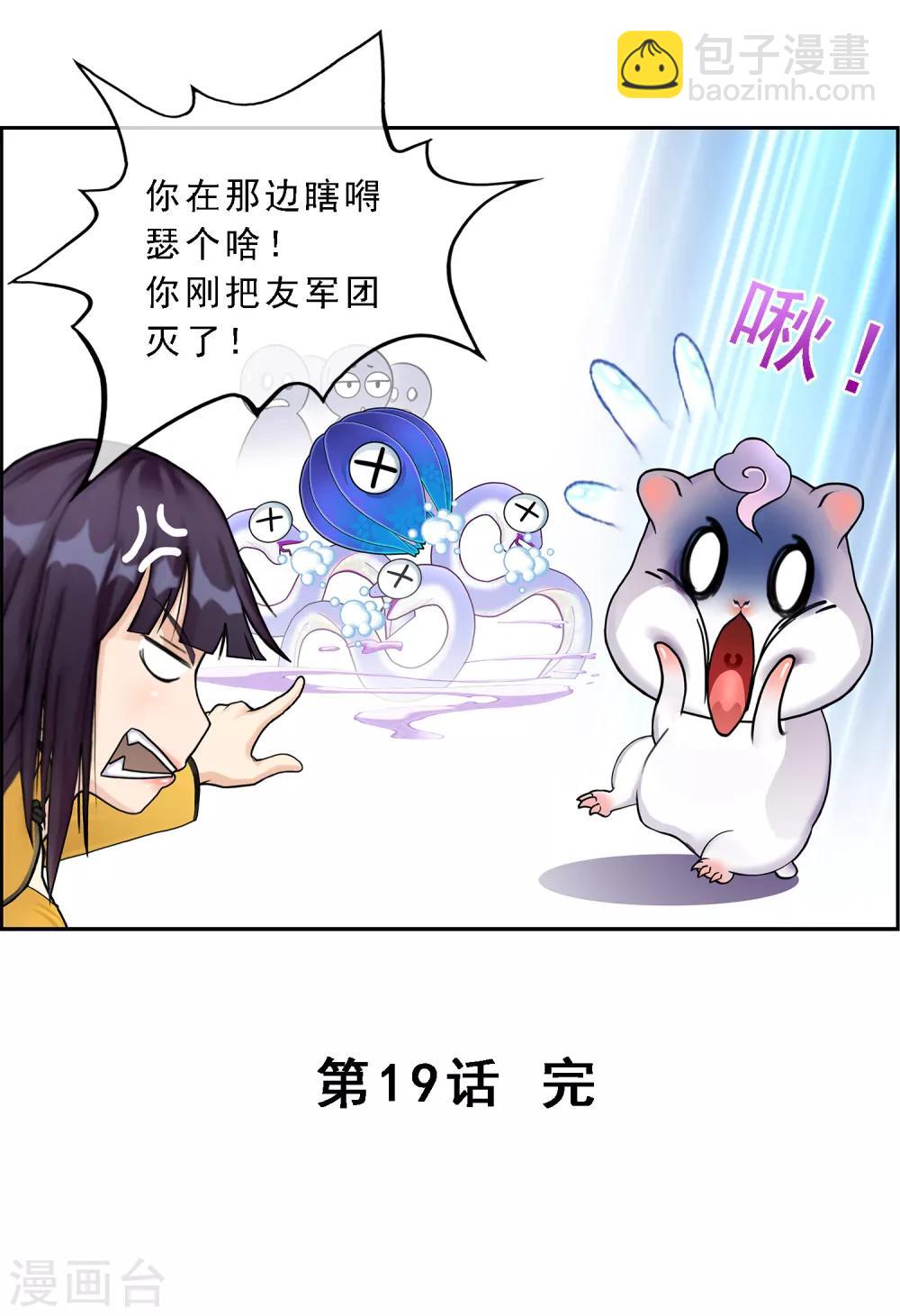 第19话 紫云貂-第20话