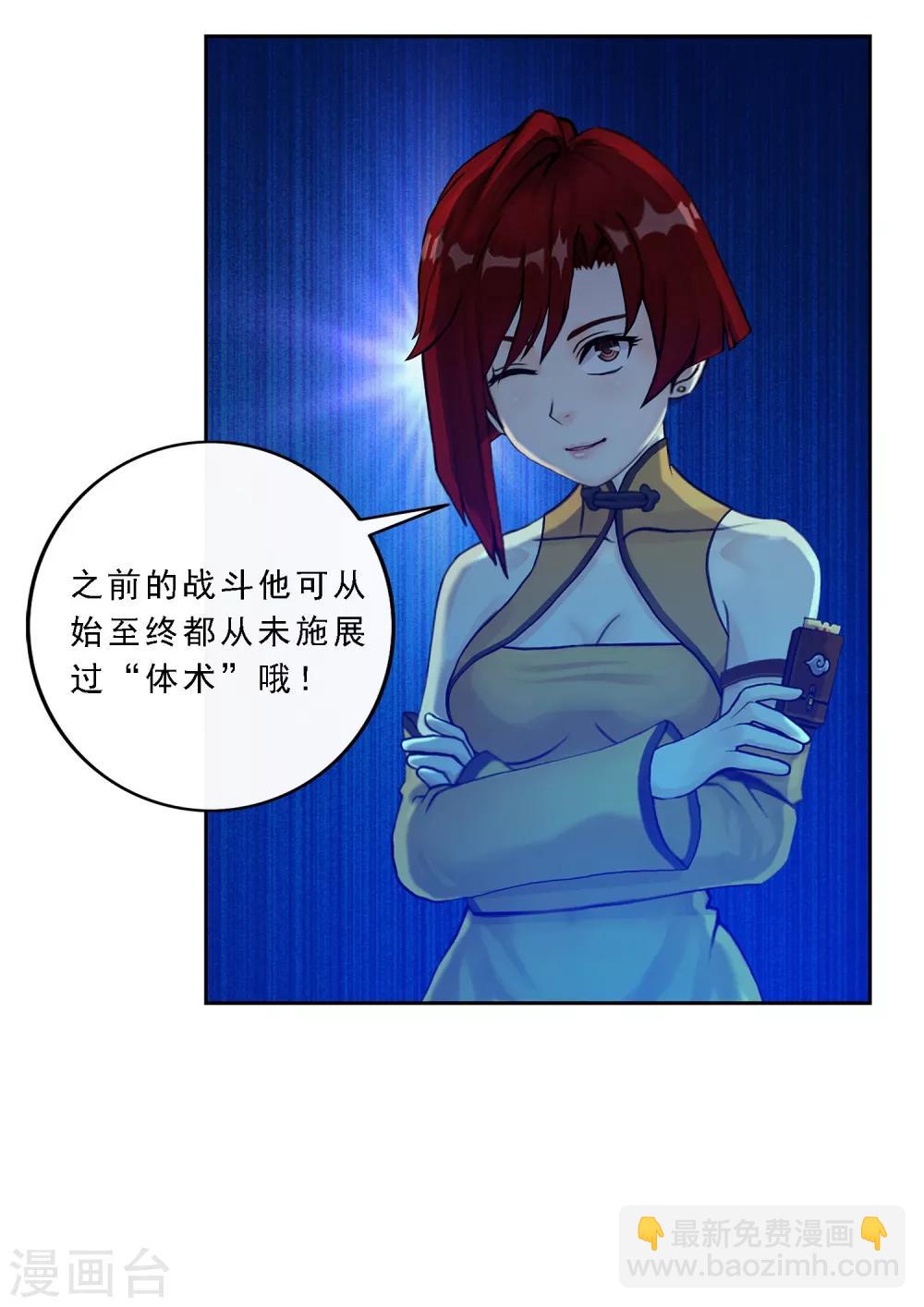 第19话 紫云貂-第20话