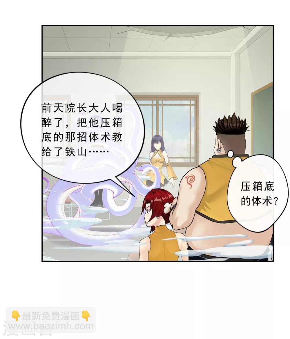 第19话 紫云貂-第20话