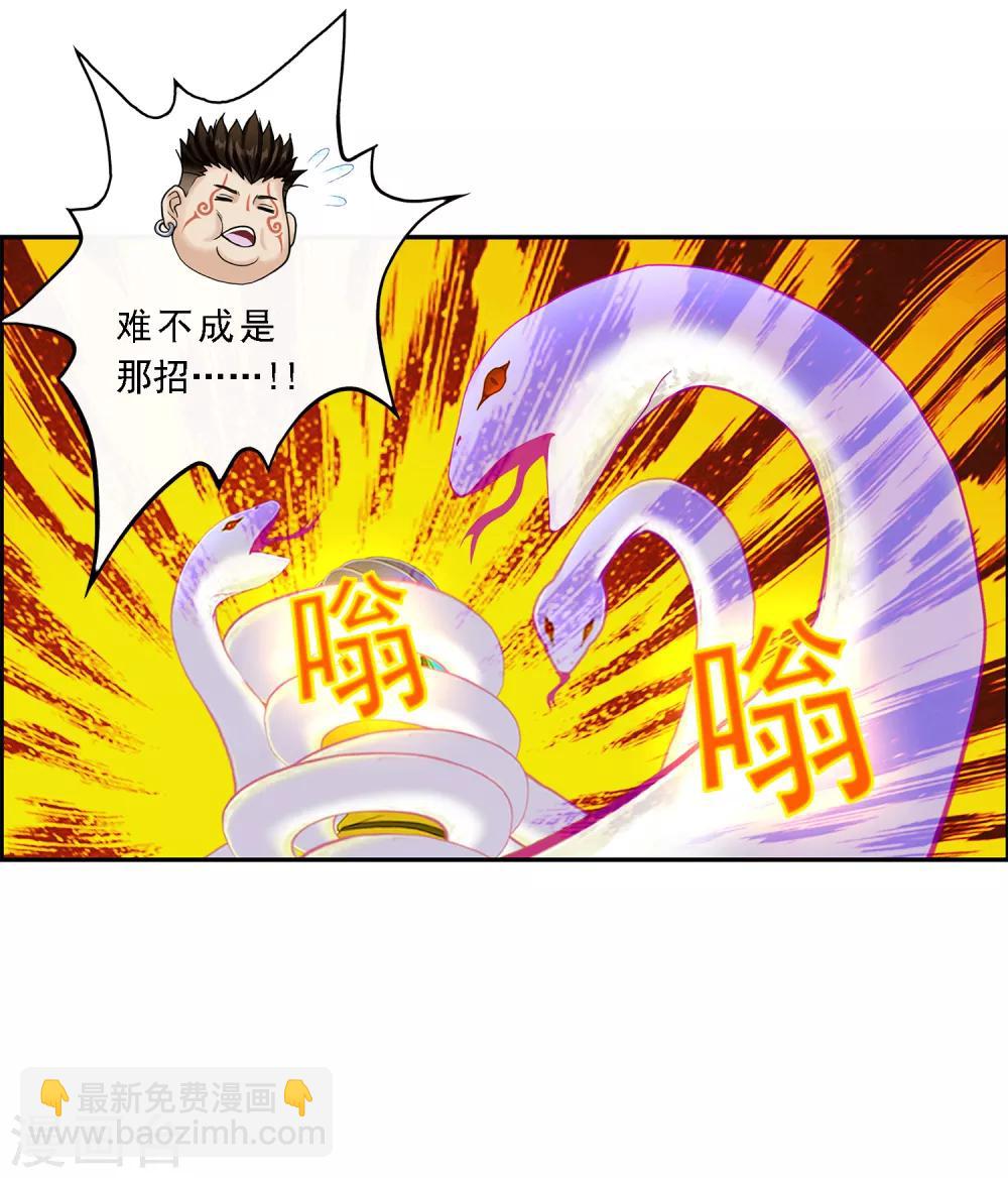 第19话 紫云貂-第20话