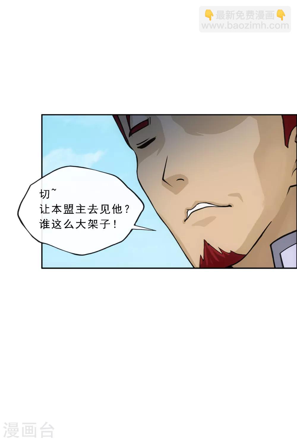 第181话 改头换面-第192话