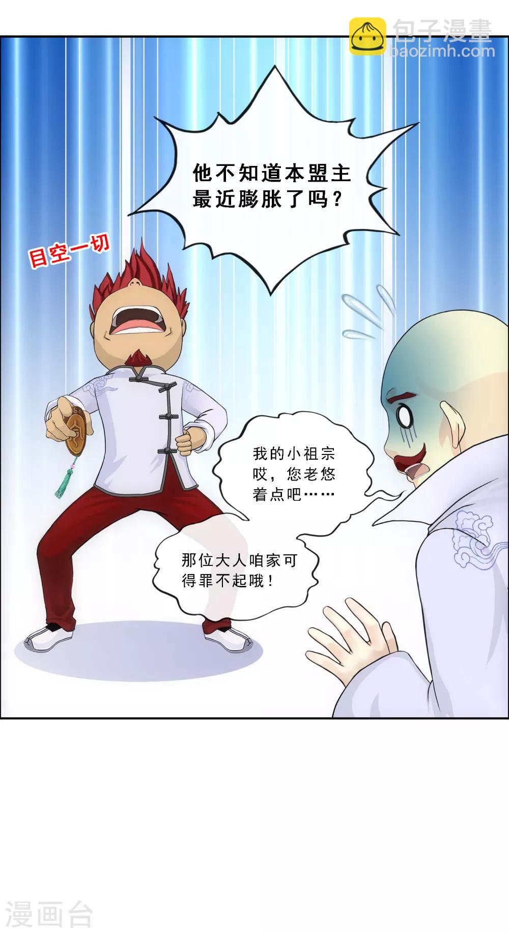 第181话 改头换面-第192话