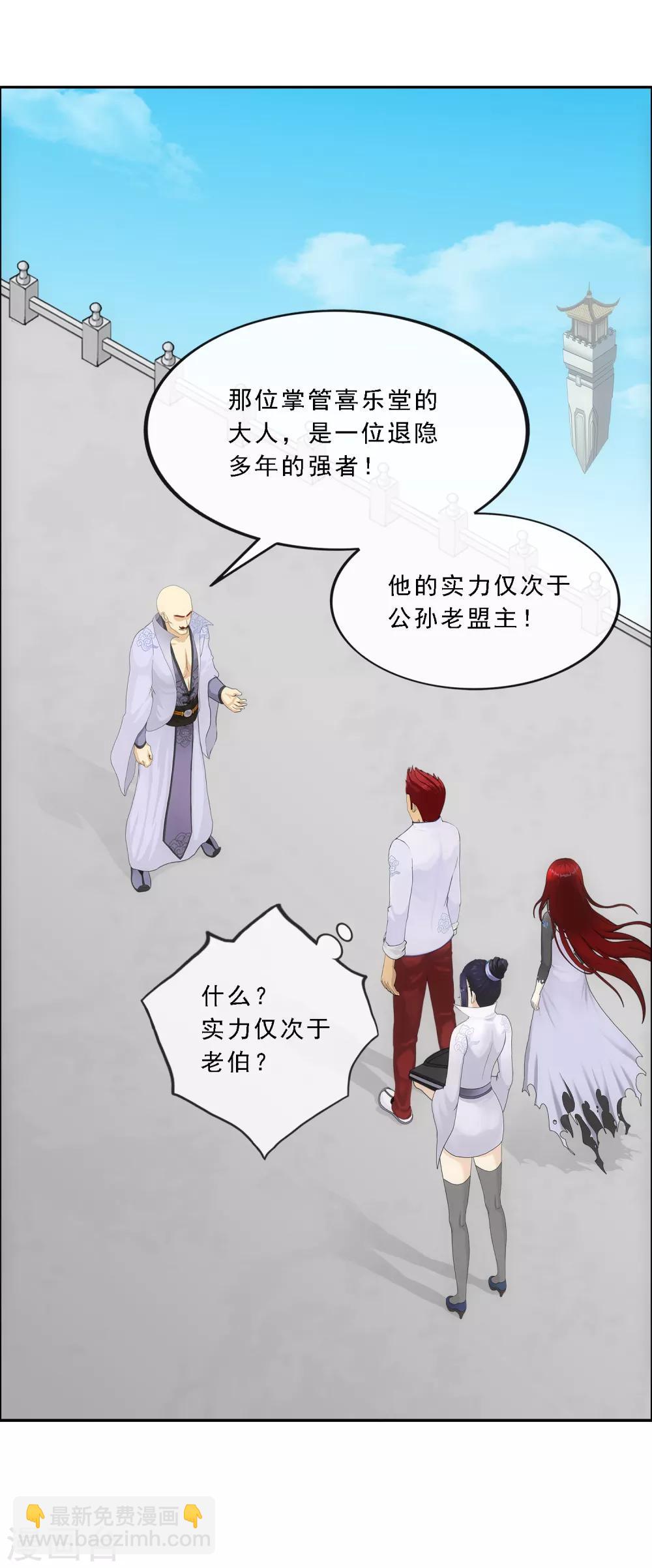 第181话 改头换面-第192话