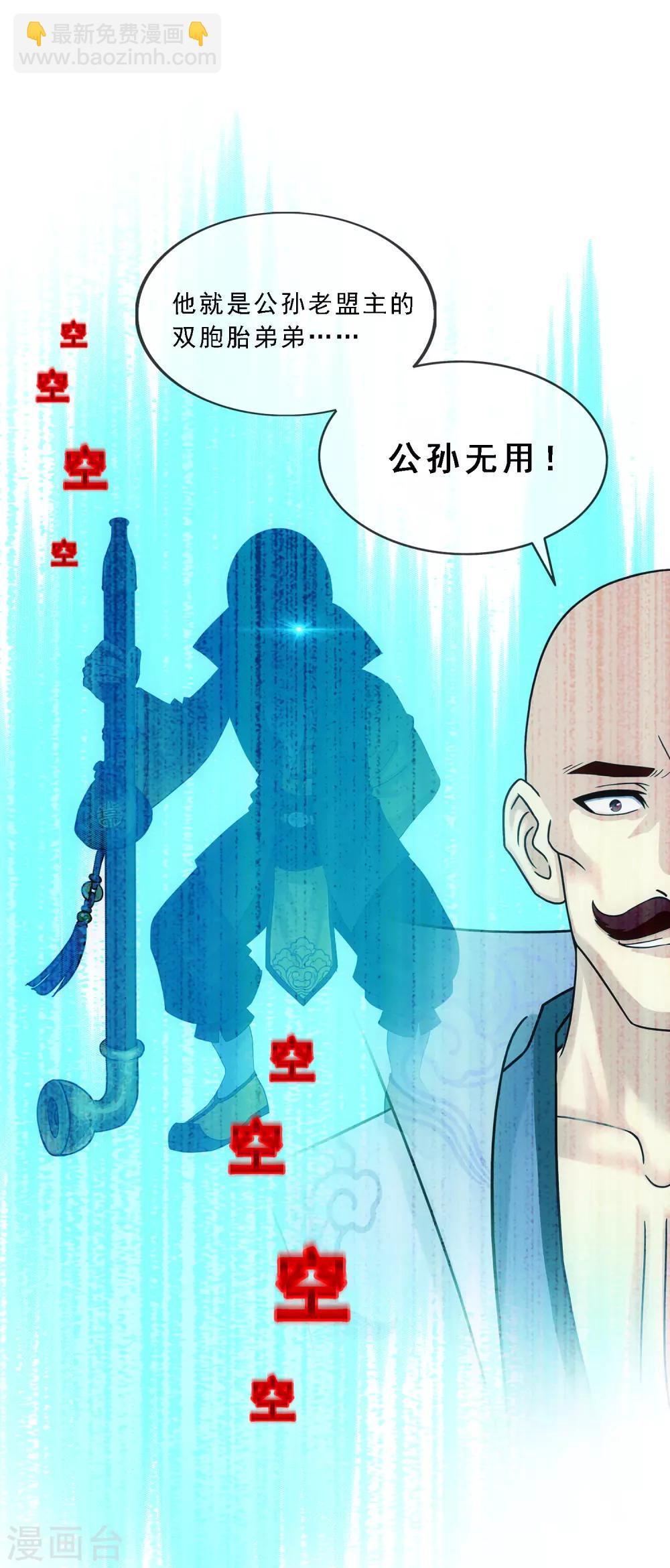 第181话 改头换面-第192话