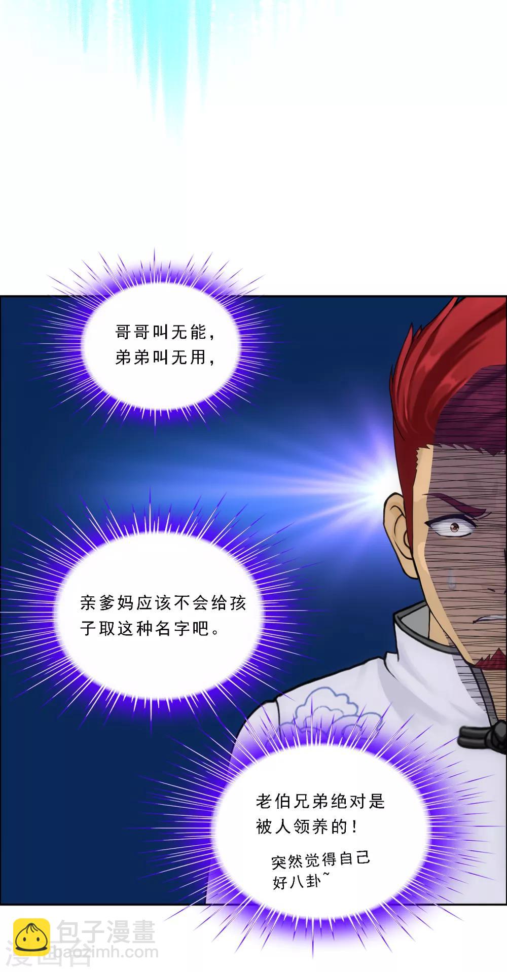 第181话 改头换面-第192话