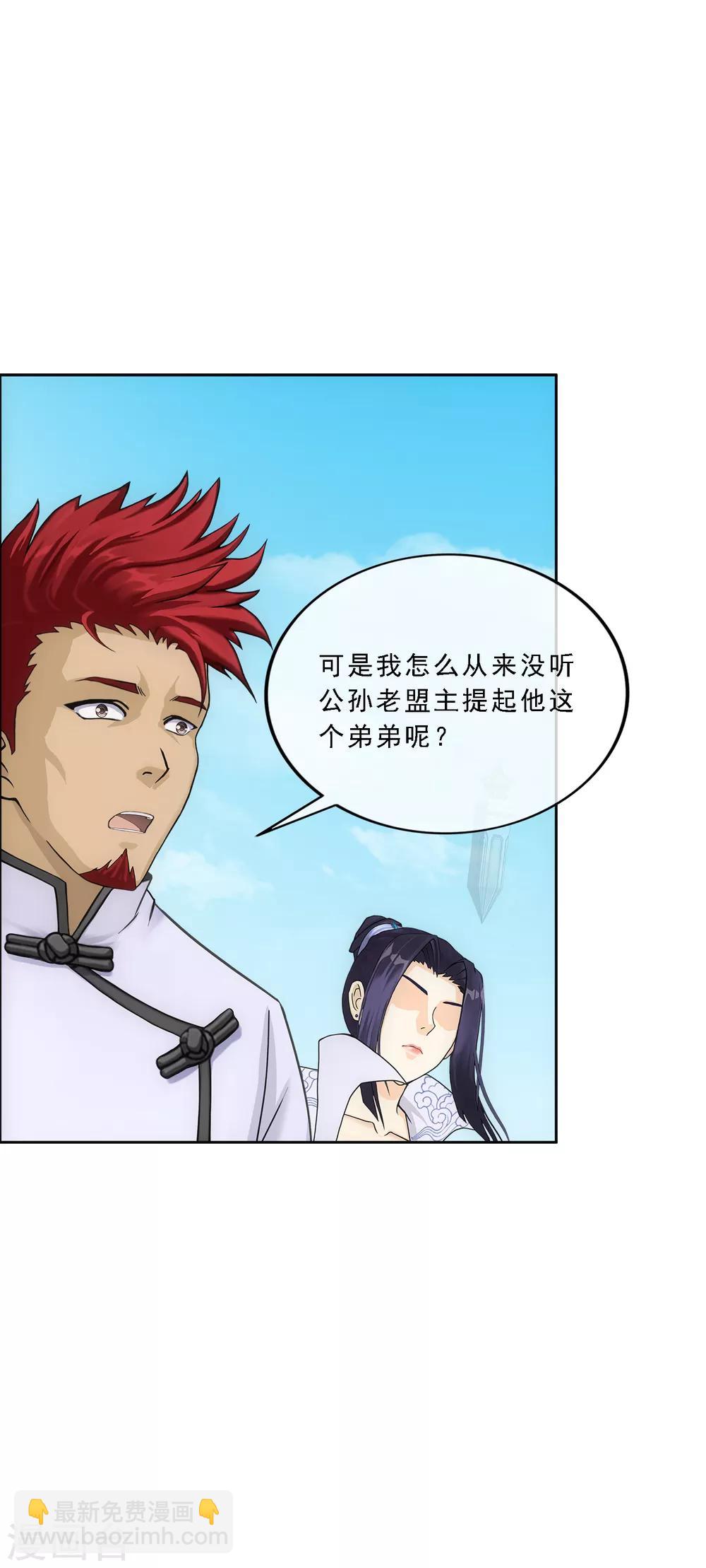 第181话 改头换面-第192话