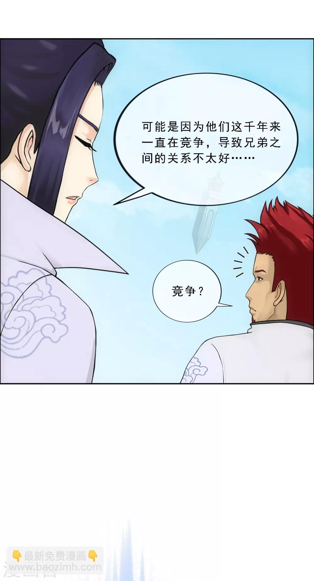 第181话 改头换面-第192话