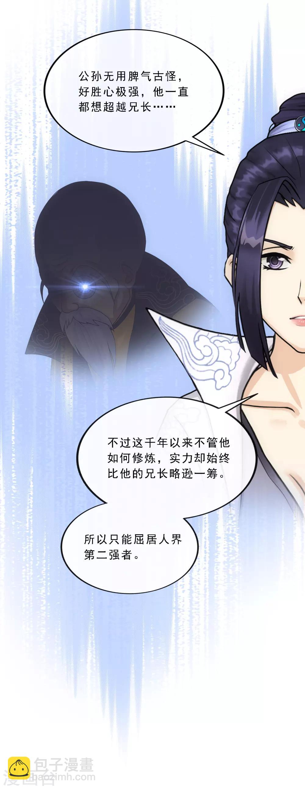 第181话 改头换面-第192话