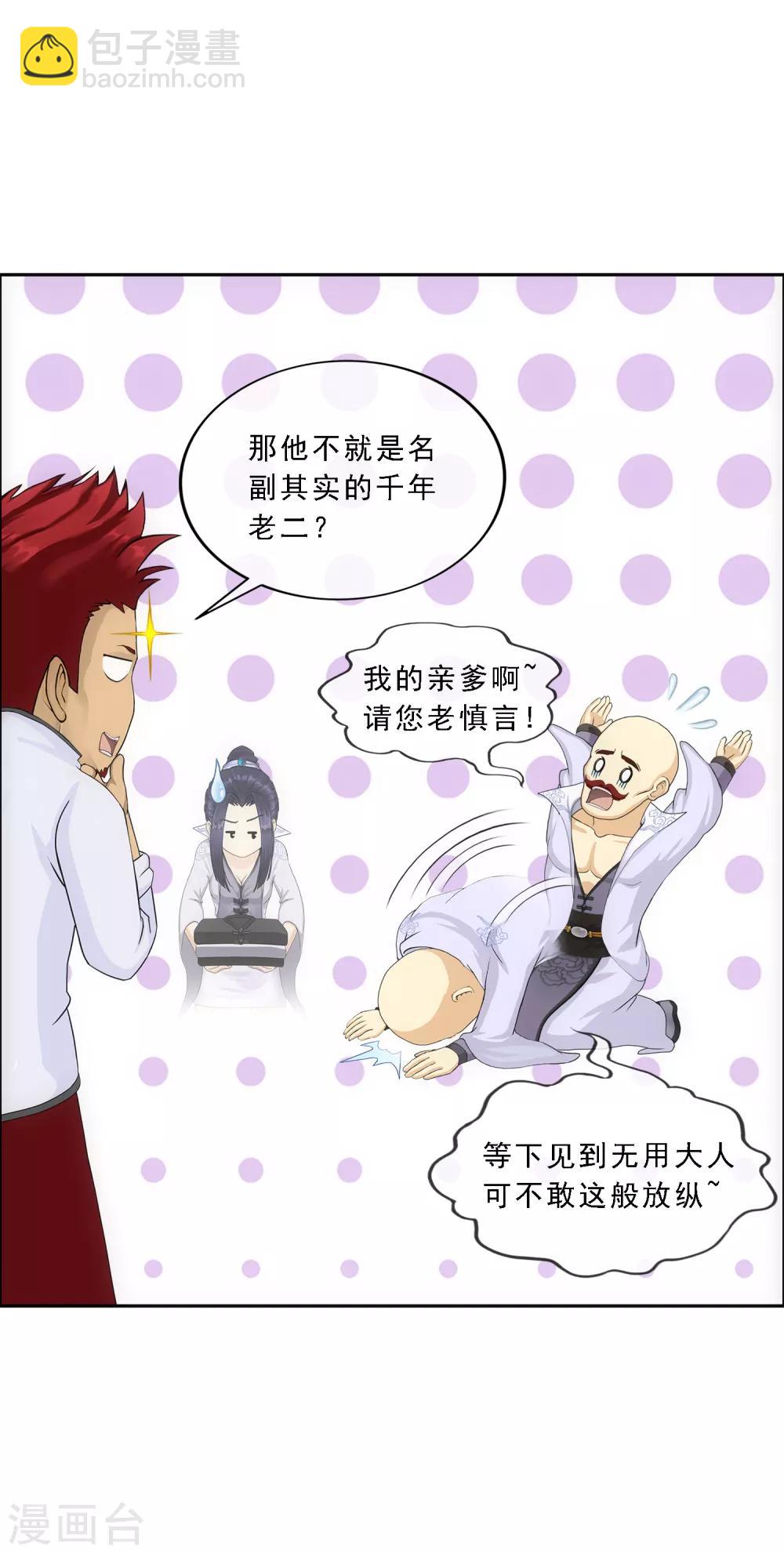 第181话 改头换面-第192话