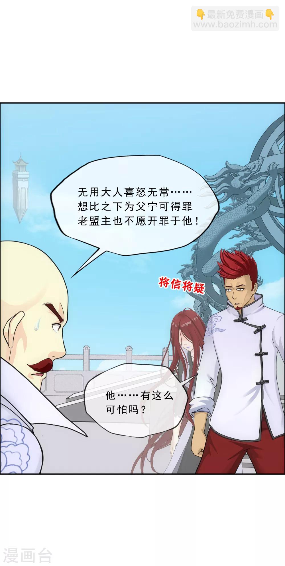 第181话 改头换面-第192话