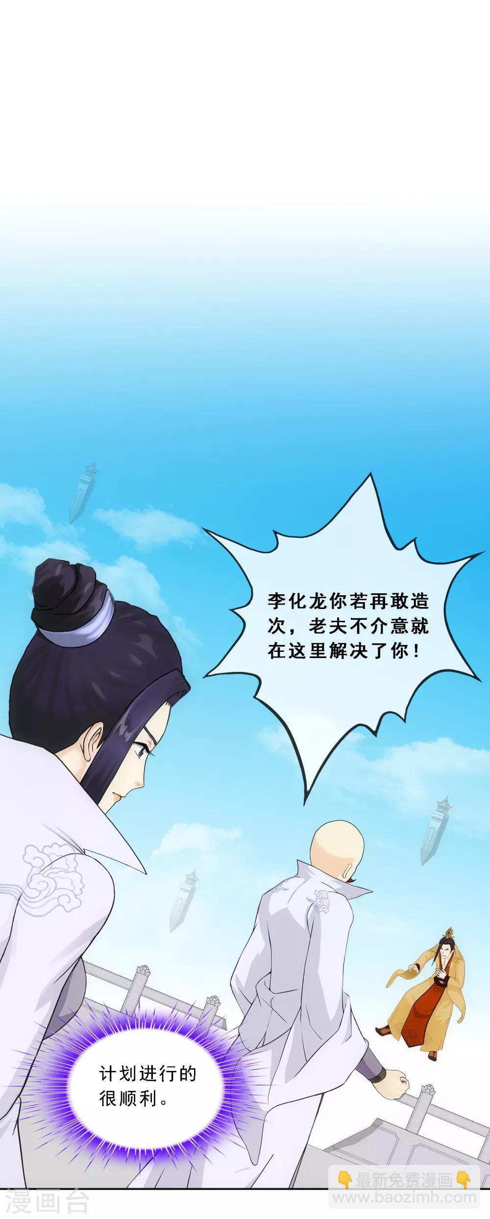 第181话 改头换面-第192话